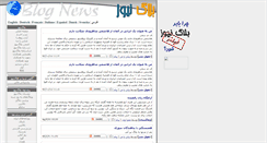 Desktop Screenshot of blognews.name