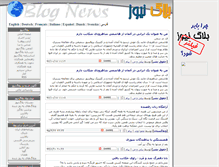 Tablet Screenshot of blognews.name